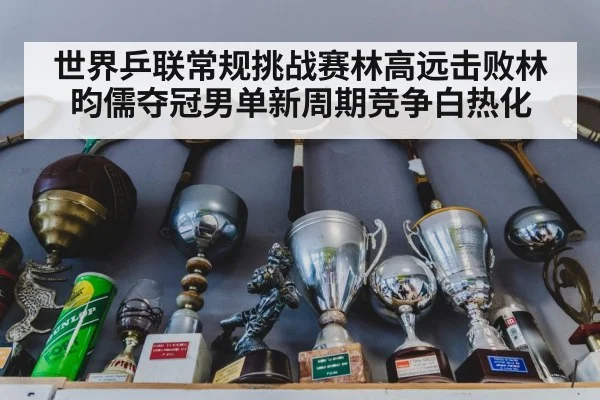 table tennis trophy